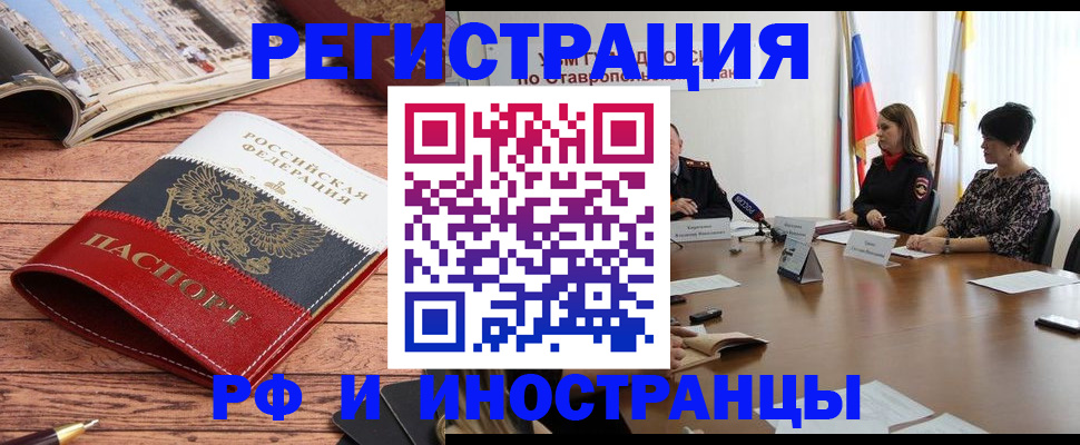 временная прописка в Беломорске